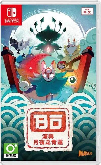 Bo: Path of the Teal Lotus (SWI Import)